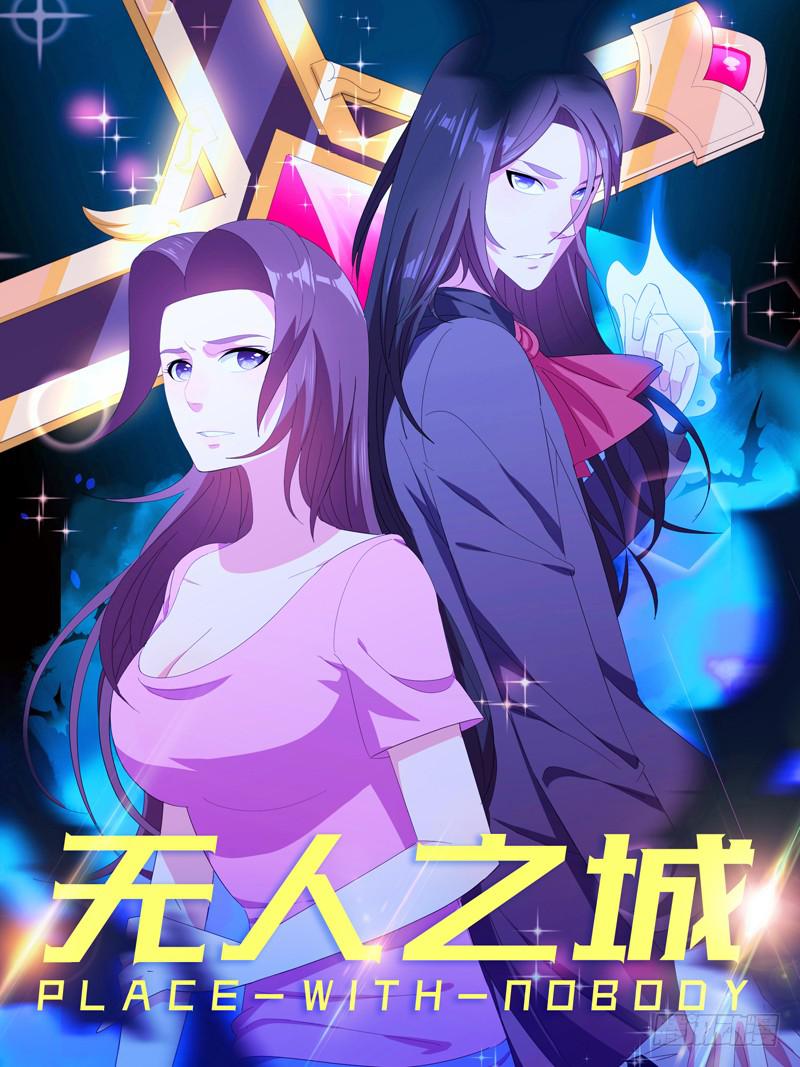 《无人世界》现代区篇你好男主 第1页