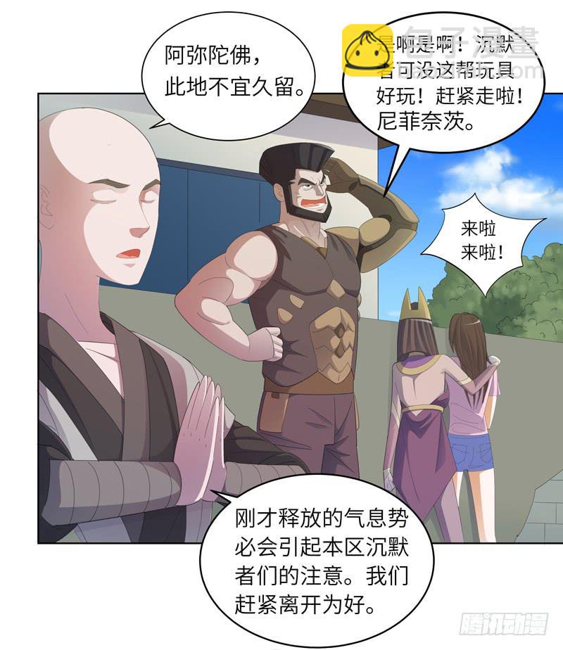 《无人世界》现代区篇你好男主 第32页
