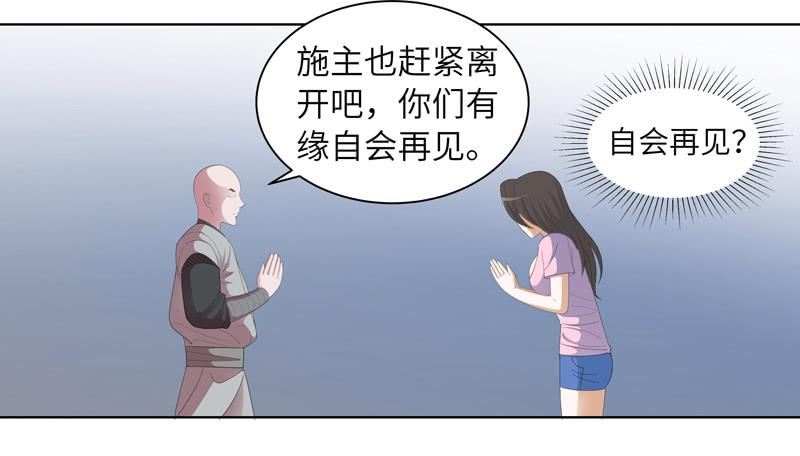《无人世界》现代区篇你好男主 第33页