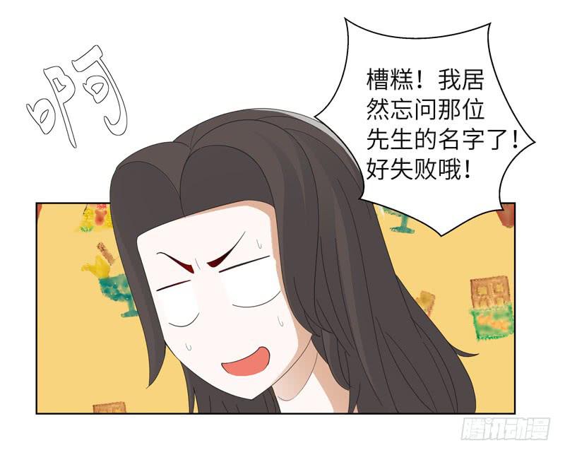 《无人世界》现代区篇你好男主 第35页