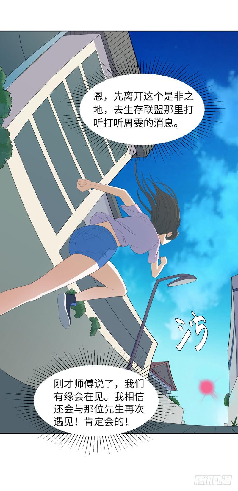 《无人世界》现代区篇你好男主 第36页