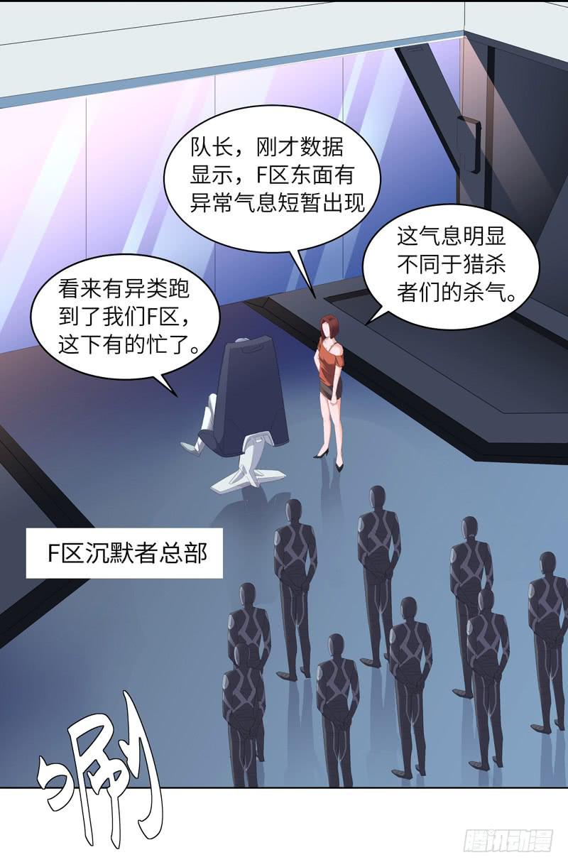 《无人世界》现代区篇你好男主 第38页