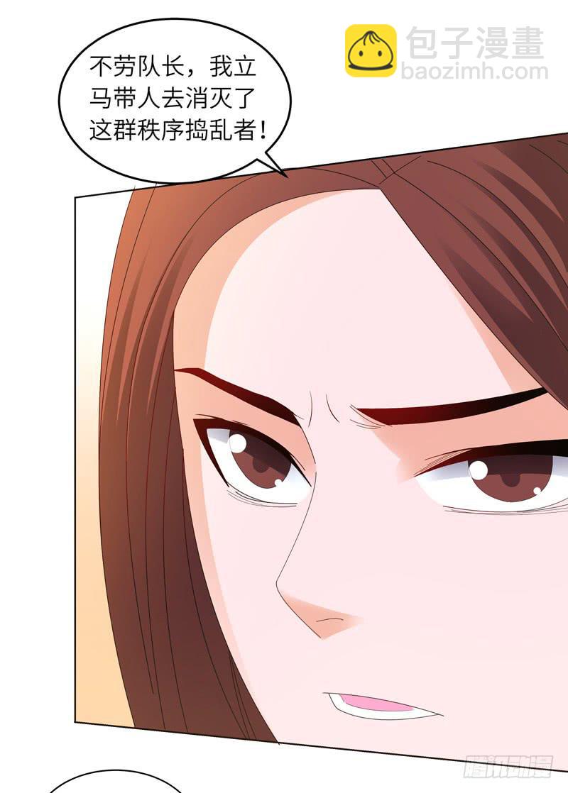 《无人世界》现代区篇你好男主 第39页