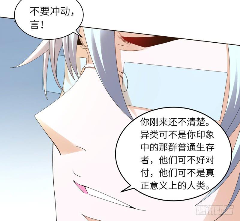《无人世界》现代区篇你好男主 第40页
