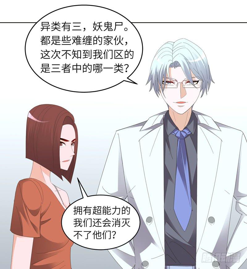《无人世界》现代区篇你好男主 第43页