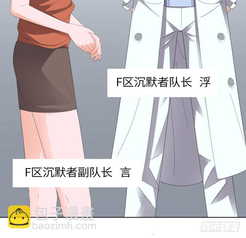 《无人世界》现代区篇你好男主 第44页