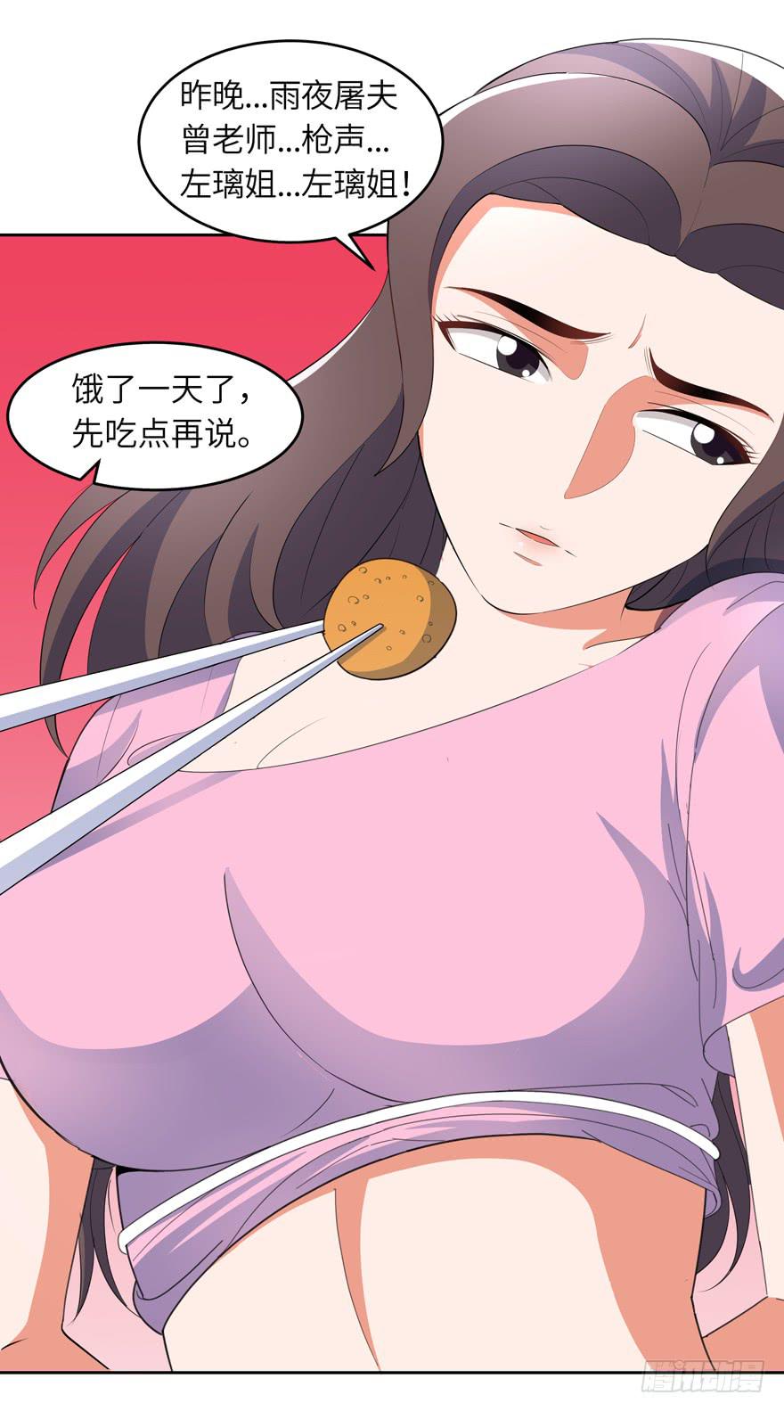 《无人世界》现代区篇密室囚禁 第11页