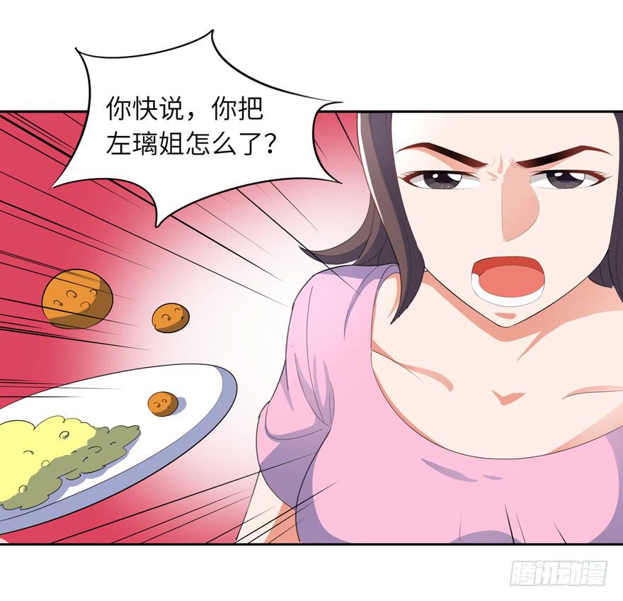 《无人世界》现代区篇密室囚禁 第12页