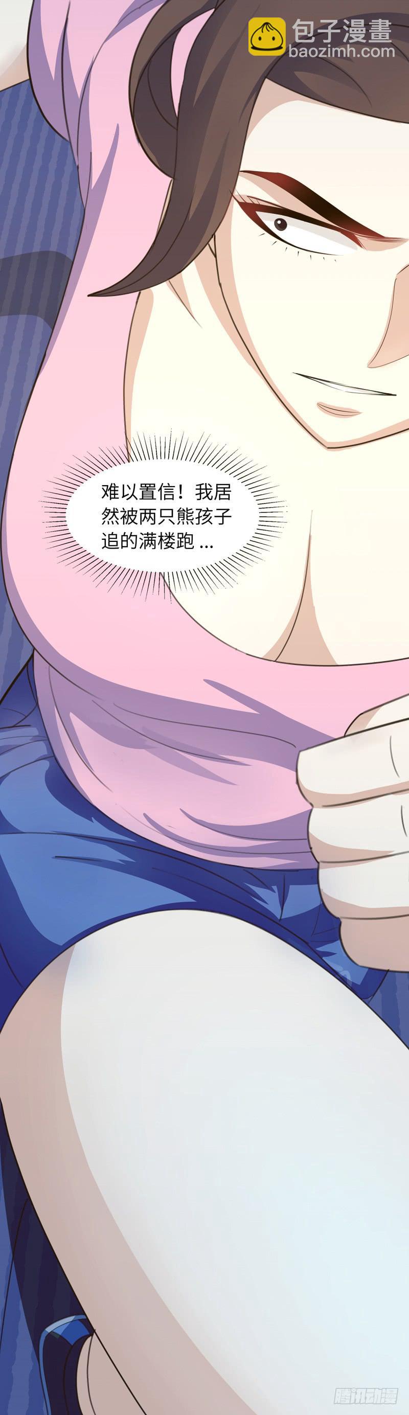 《无人世界》现代区篇危机重重 第36页