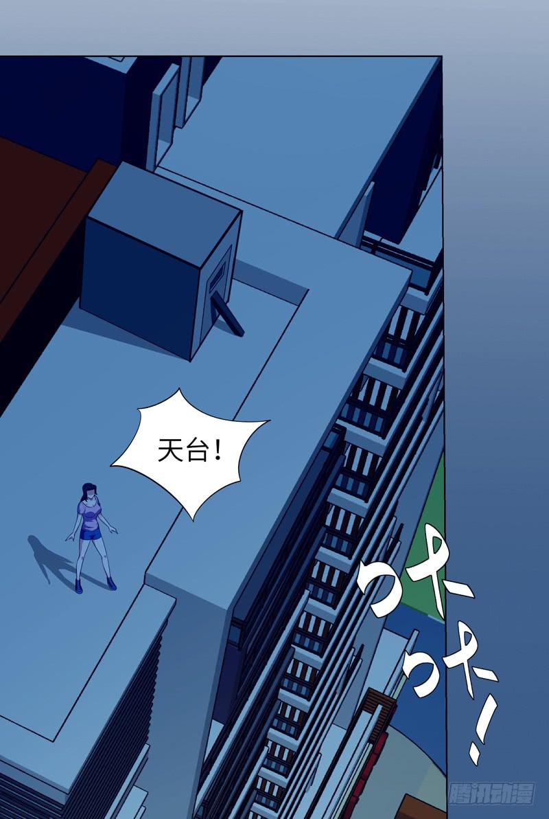 《无人世界》现代区篇危机重重 第38页