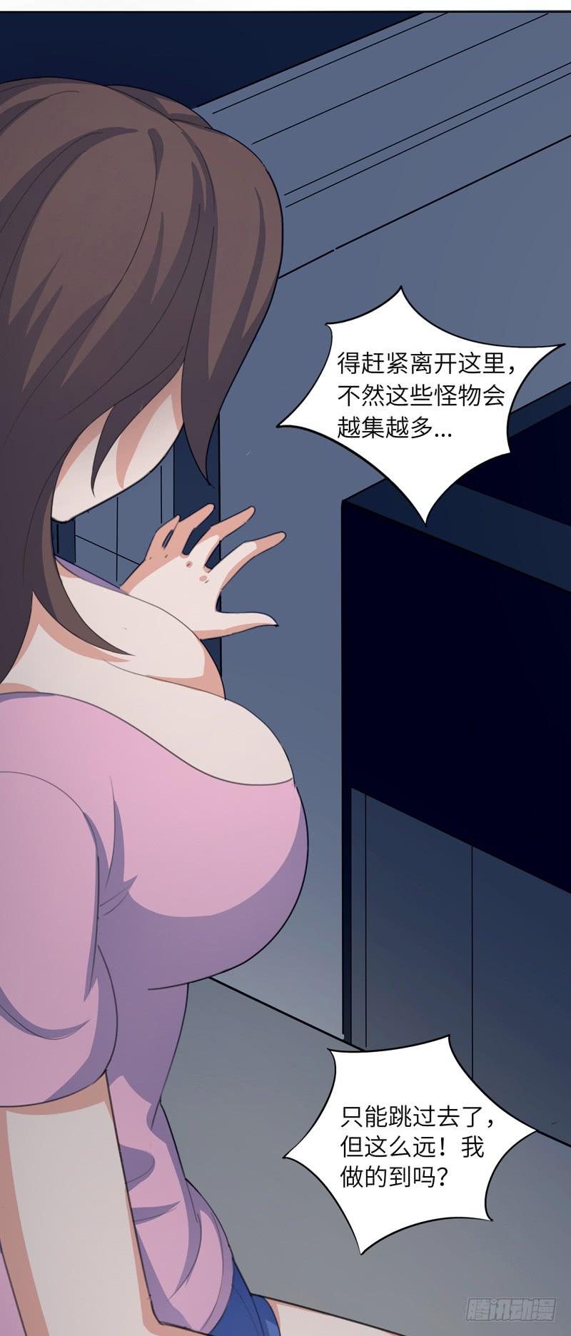 《无人世界》现代区篇危机重重 第41页