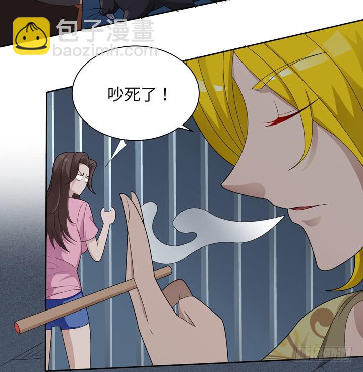 《无人世界》现代区篇囚笼之困 第10页