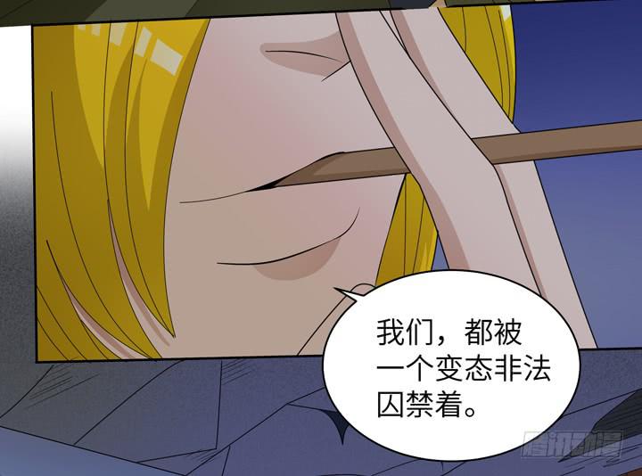 《无人世界》现代区篇囚笼之困 第17页