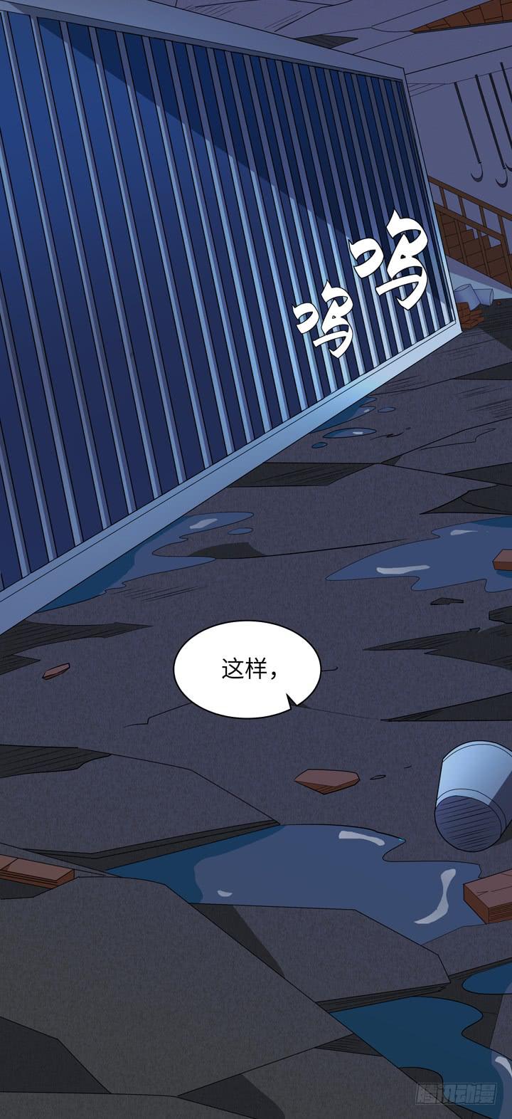 《无人世界》现代区篇囚笼之困 第18页