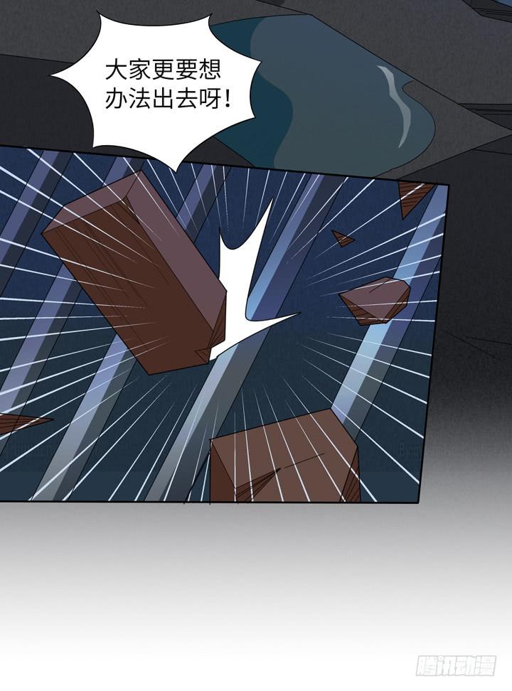 《无人世界》现代区篇囚笼之困 第19页