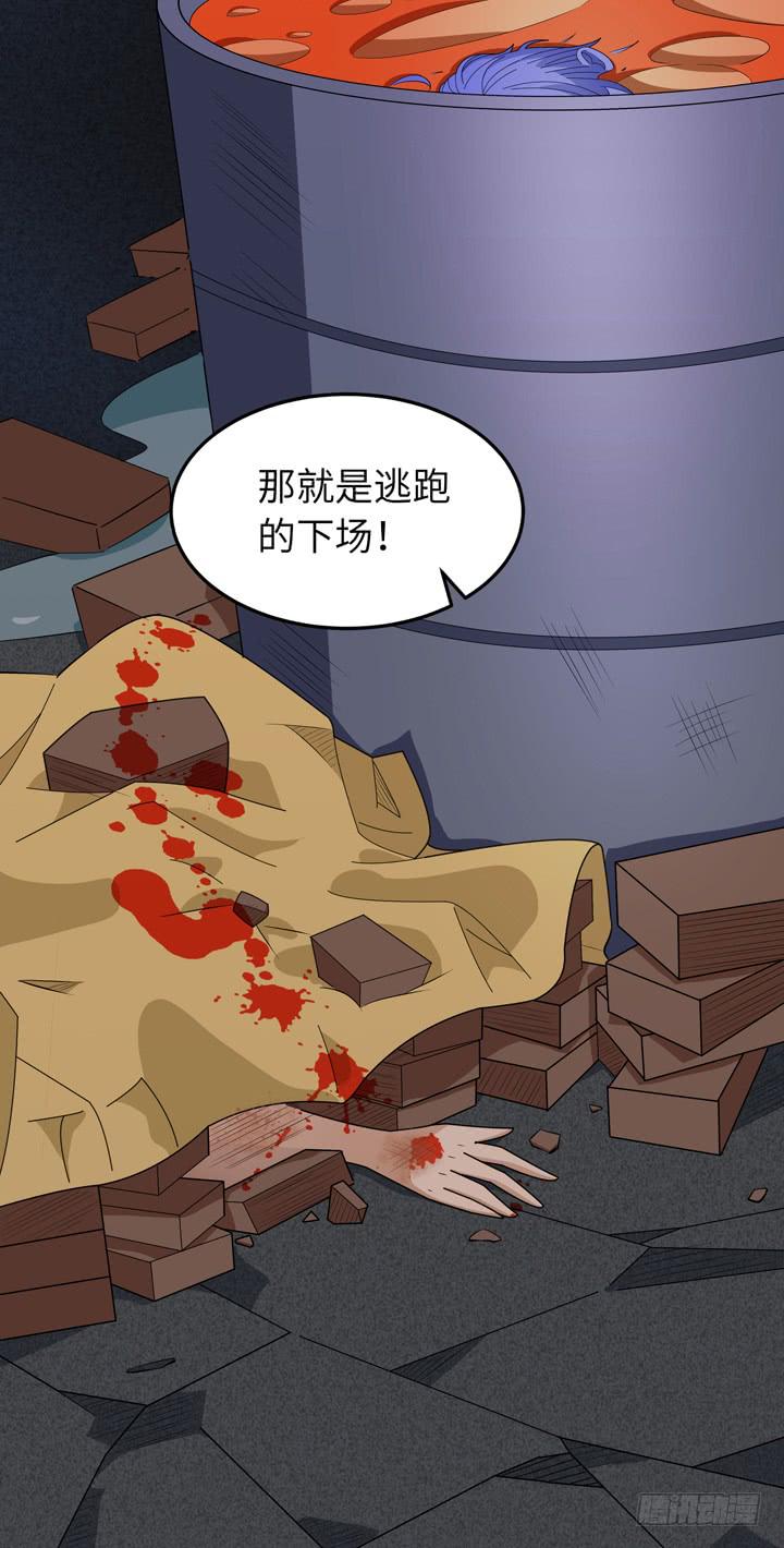 《无人世界》现代区篇囚笼之困 第22页