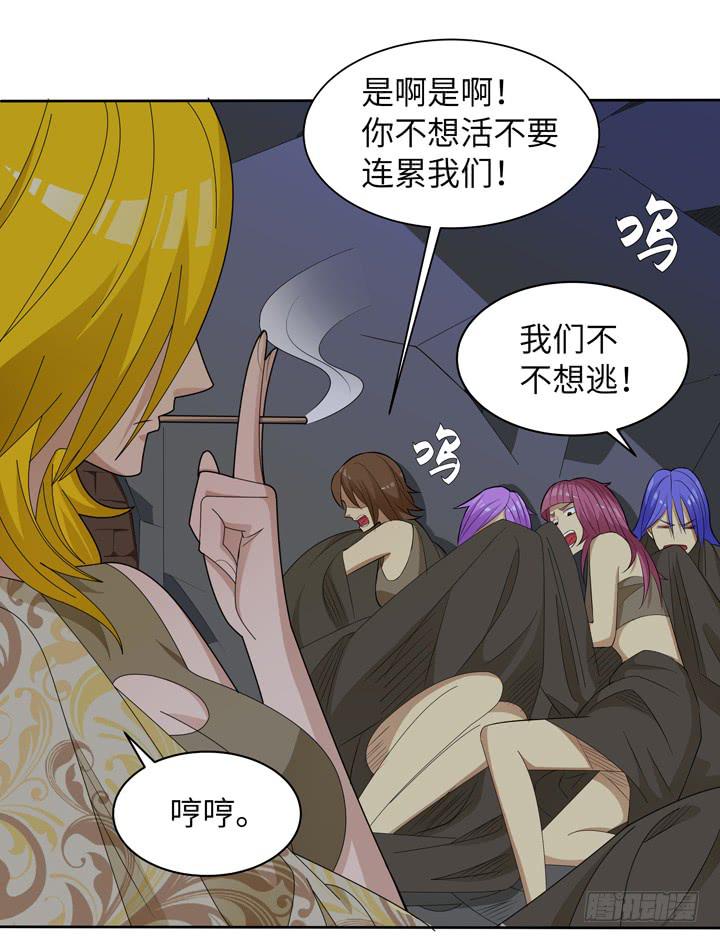 《无人世界》现代区篇囚笼之困 第25页