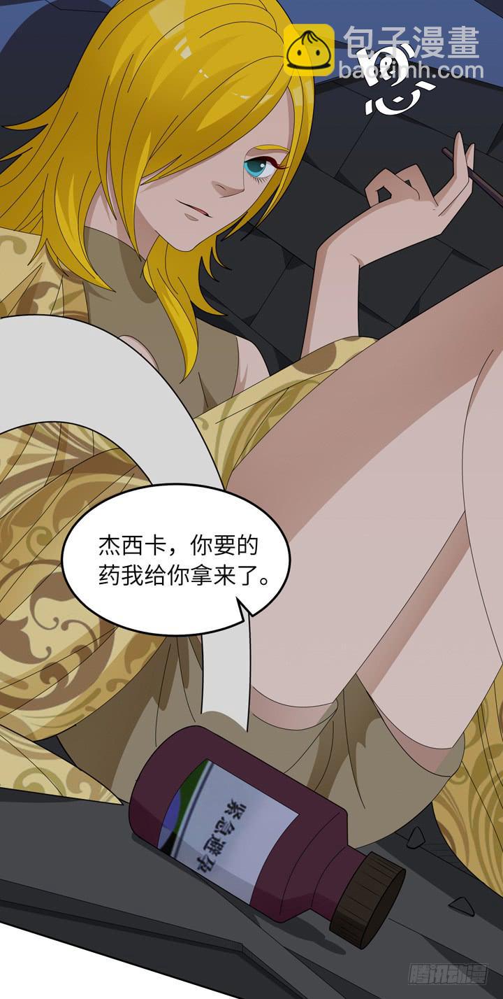 《无人世界》现代区篇囚笼之困 第30页