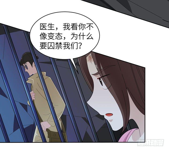 《无人世界》现代区篇囚笼之困 第31页