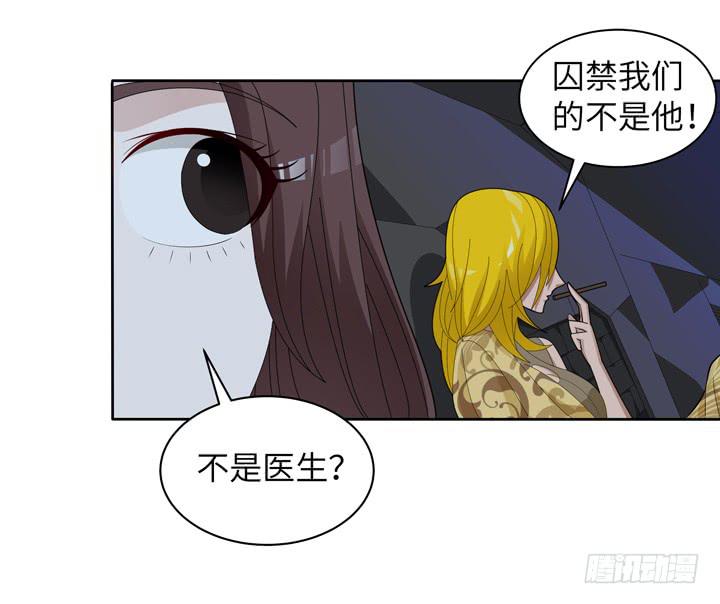 《无人世界》现代区篇囚笼之困 第32页