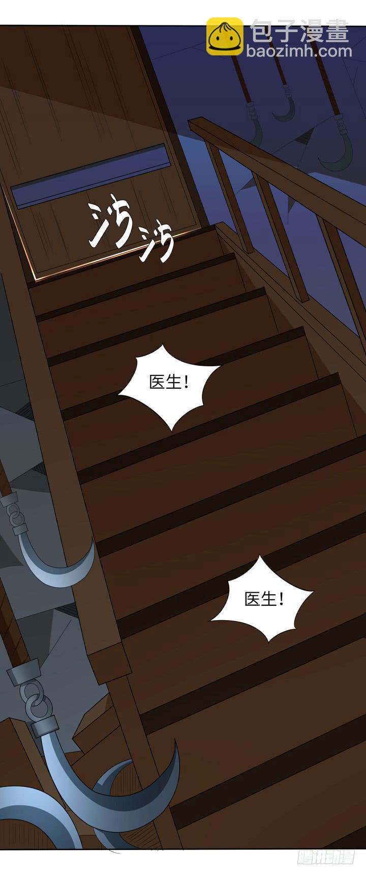 《无人世界》现代区篇囚笼之困 第36页