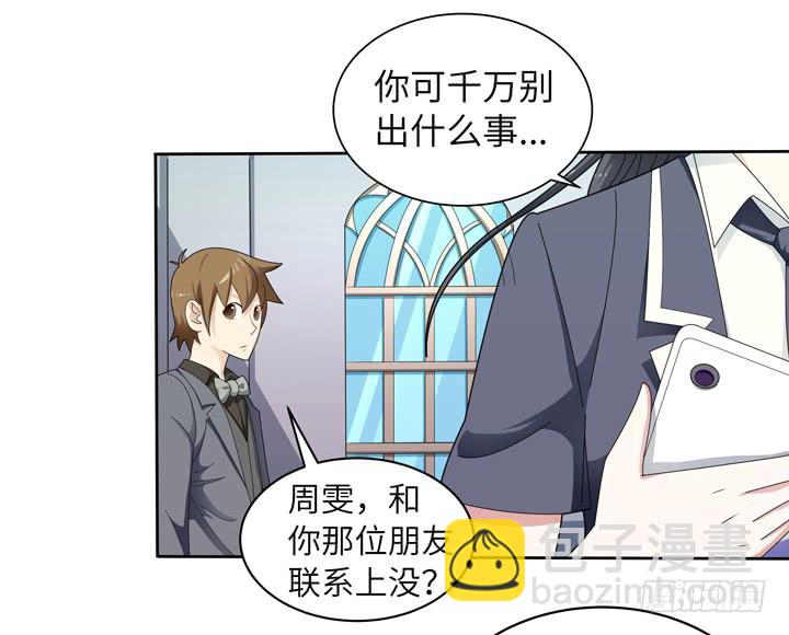 《无人世界》现代区篇囚笼之困 第3页