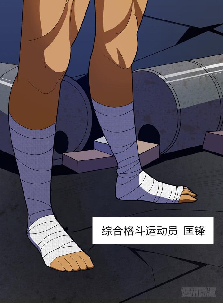 《无人世界》现代区篇囚笼之困 第40页
