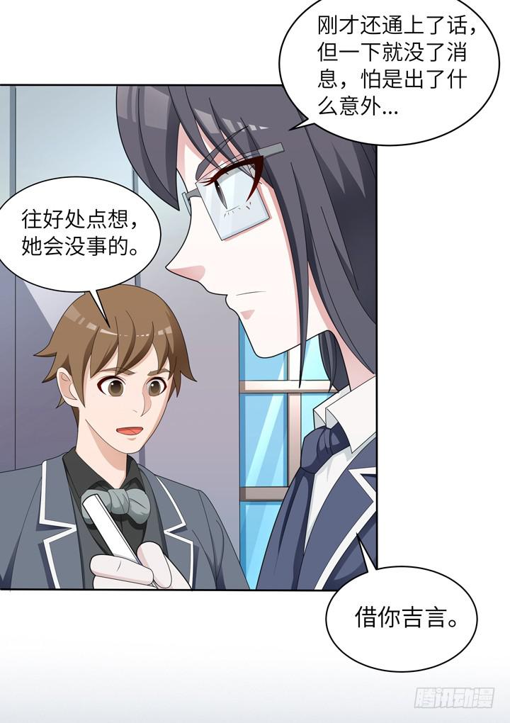 《无人世界》现代区篇囚笼之困 第4页
