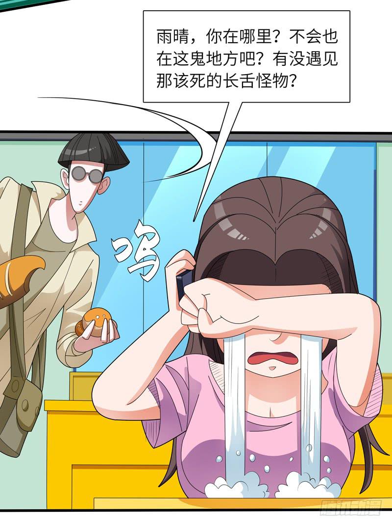 《无人世界》现代区篇闺蜜通话 第14页