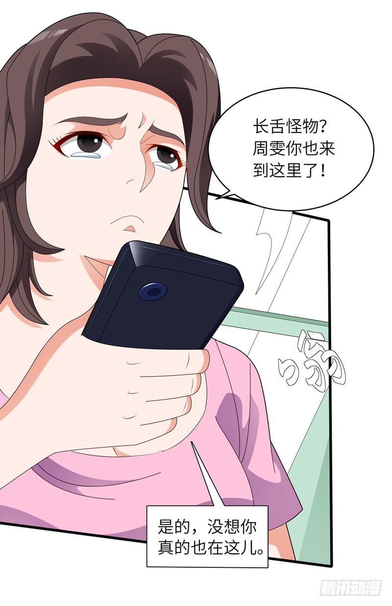 《无人世界》现代区篇闺蜜通话 第15页
