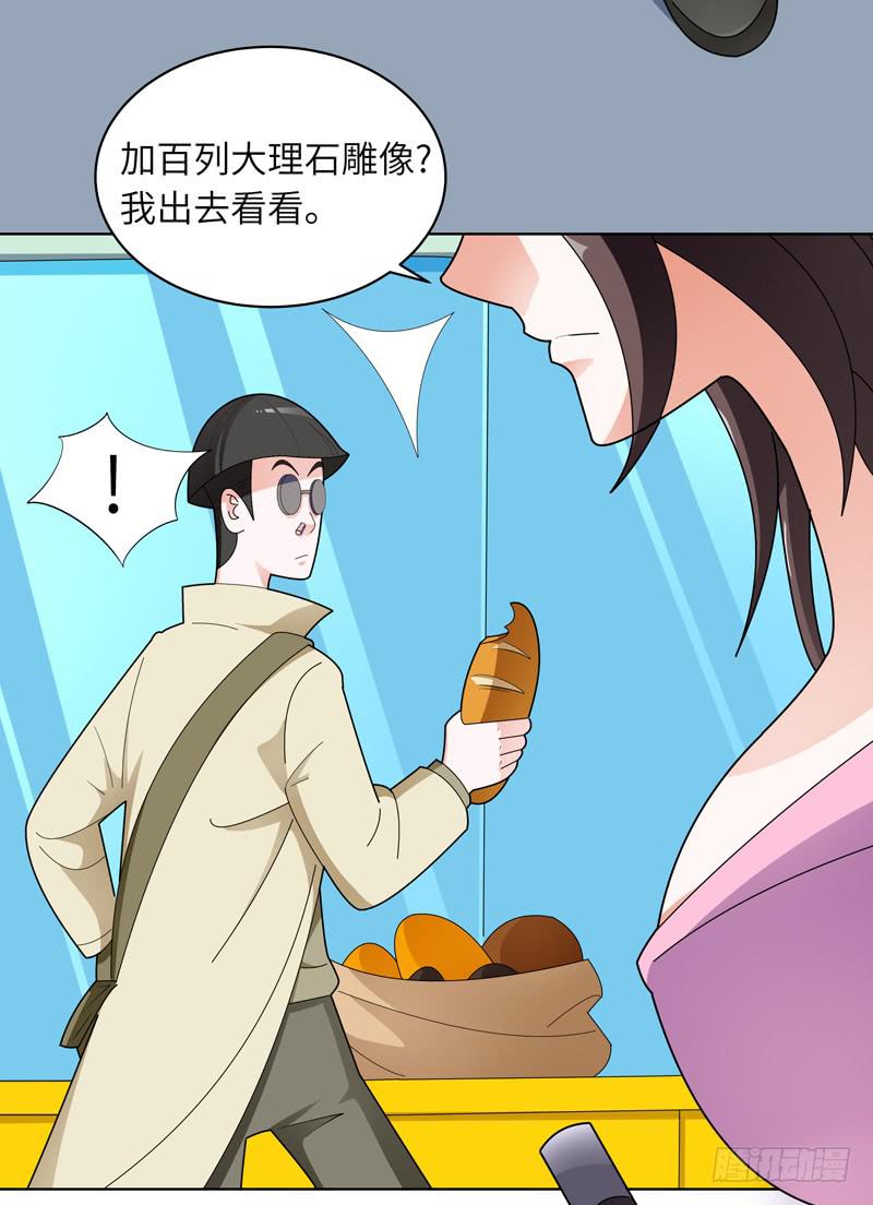 《无人世界》现代区篇闺蜜通话 第17页