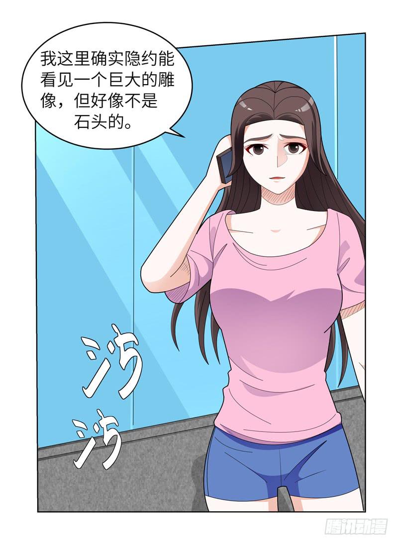 《无人世界》现代区篇闺蜜通话 第21页