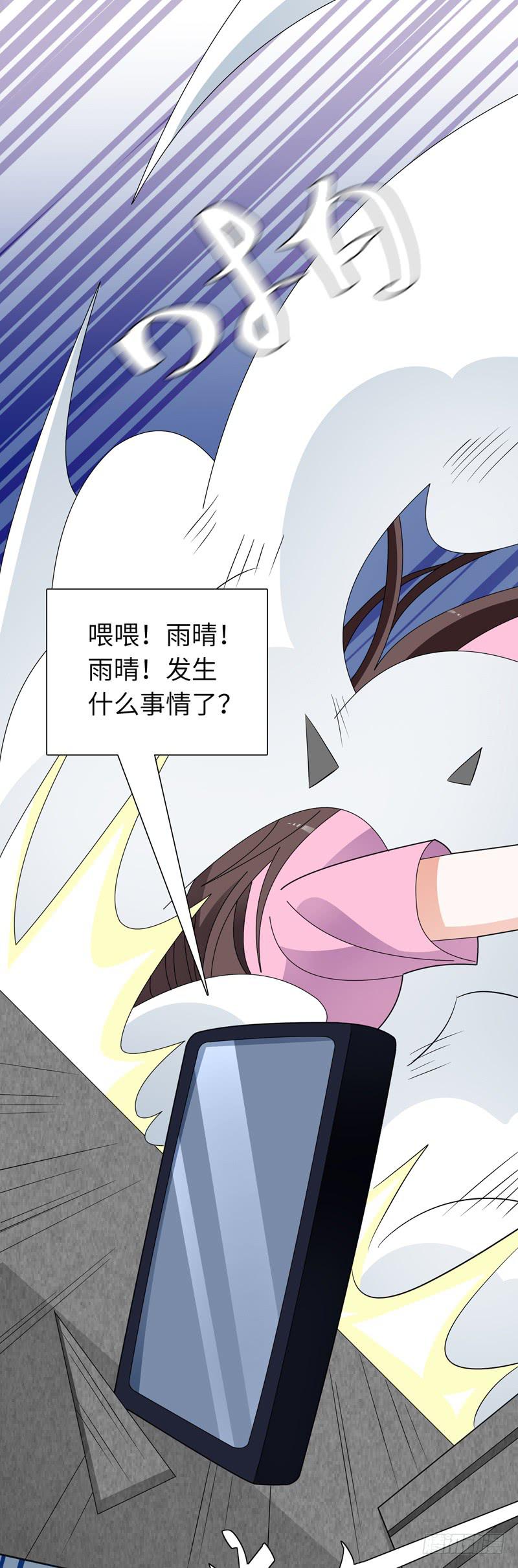 《无人世界》现代区篇闺蜜通话 第28页