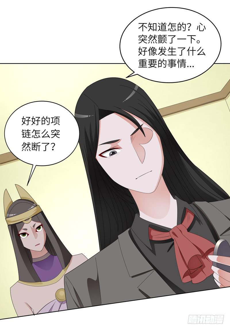 《无人世界》现代区篇闺蜜通话 第32页