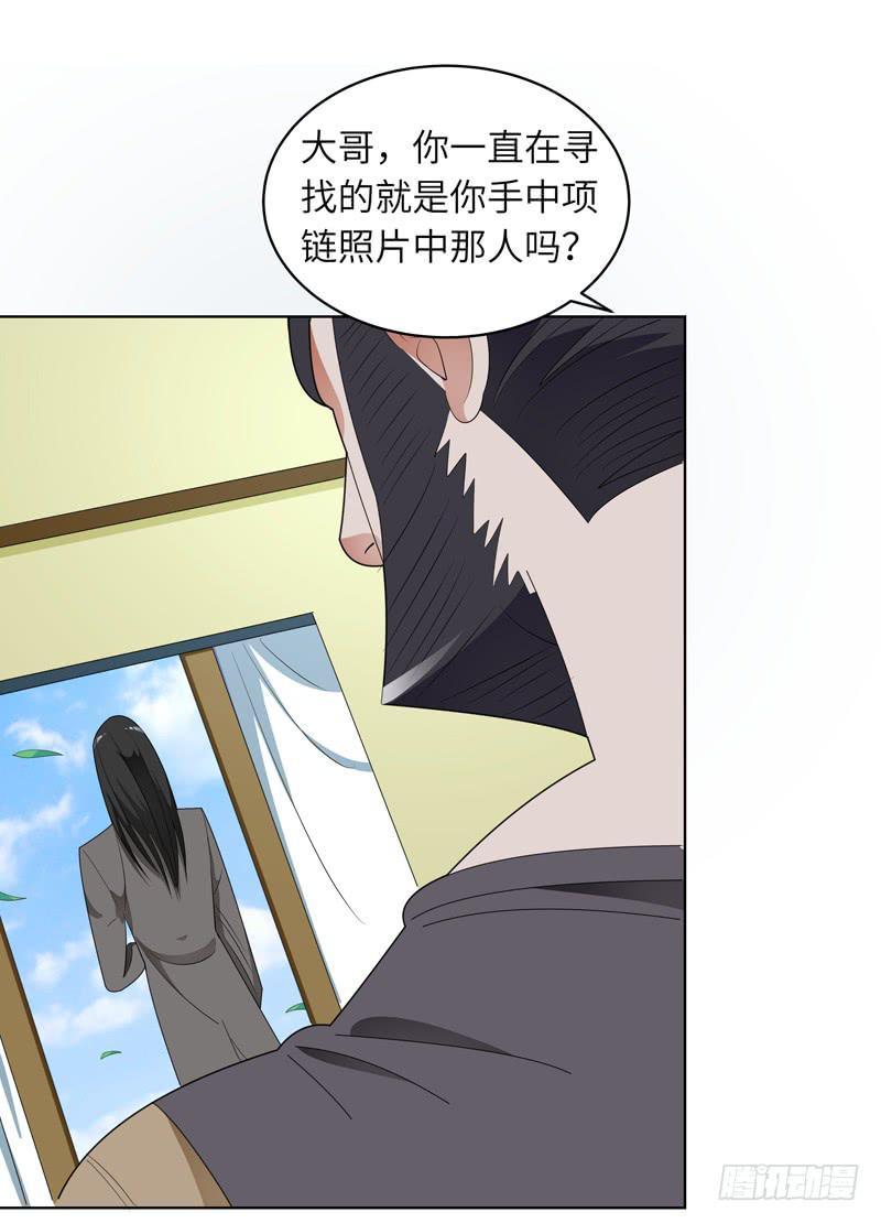 《无人世界》现代区篇闺蜜通话 第33页