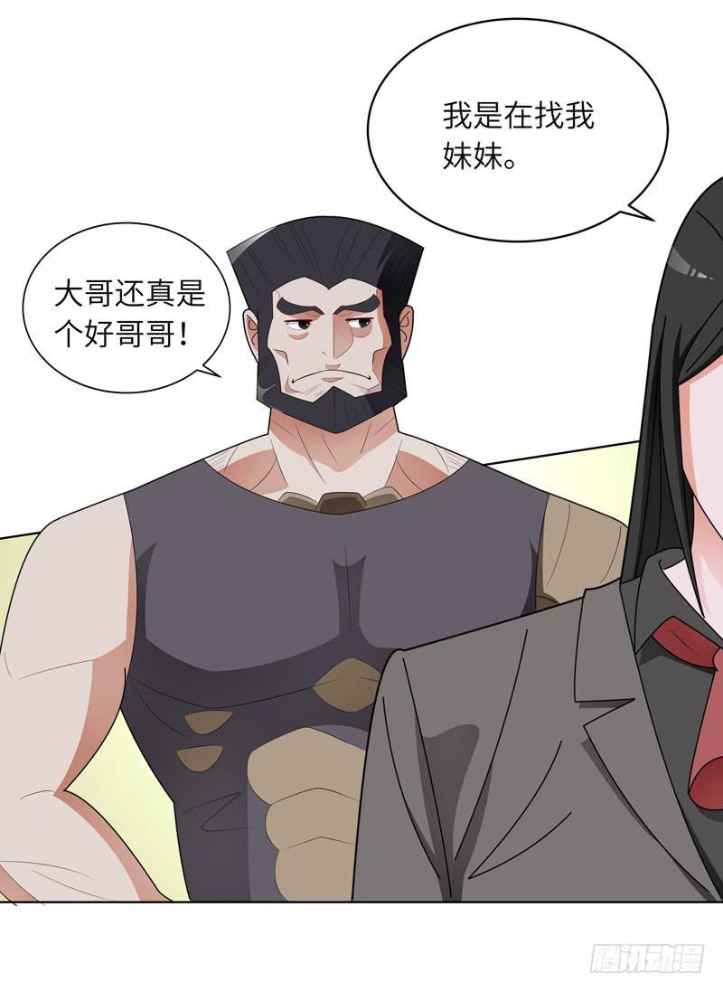 《无人世界》现代区篇闺蜜通话 第34页