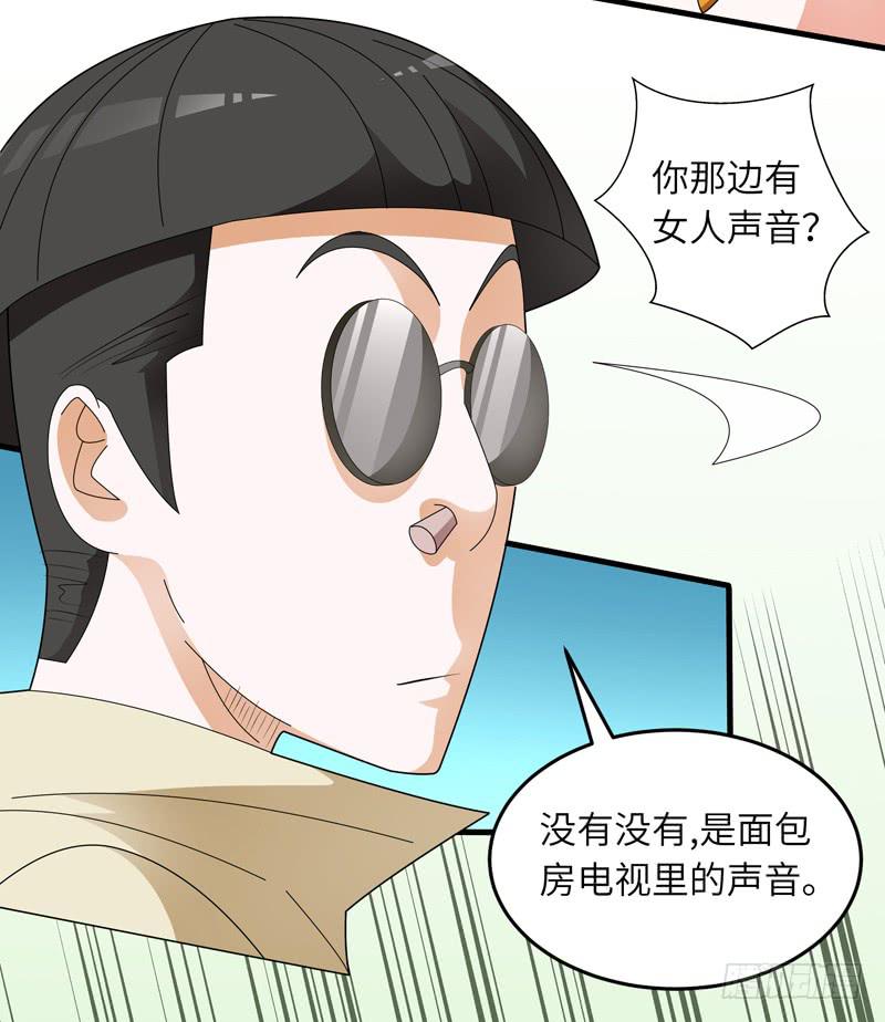 《无人世界》现代区篇闺蜜通话 第3页