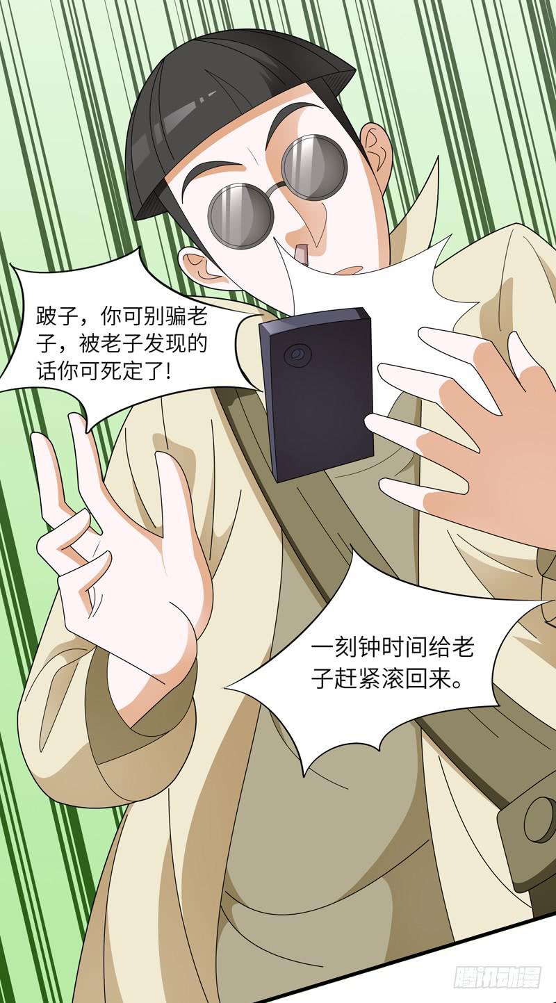《无人世界》现代区篇闺蜜通话 第4页