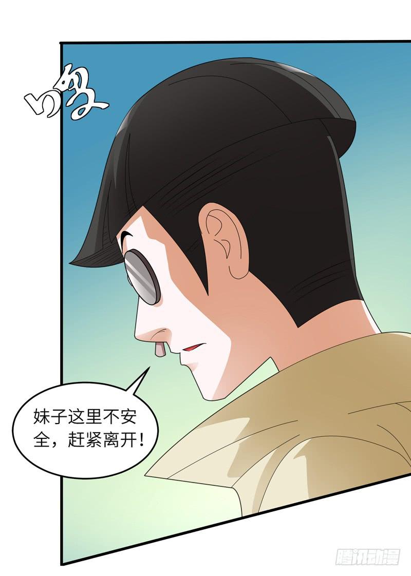 《无人世界》现代区篇闺蜜通话 第6页