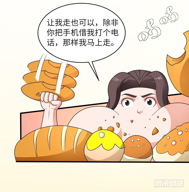《无人世界》现代区篇闺蜜通话 第8页