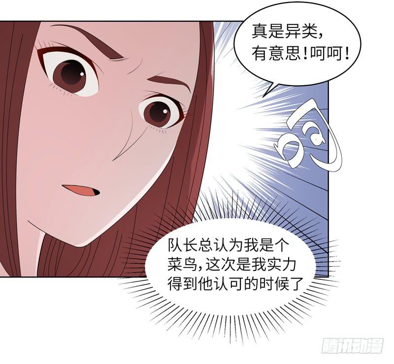 《无人世界》现代区篇我建文帝 第16页
