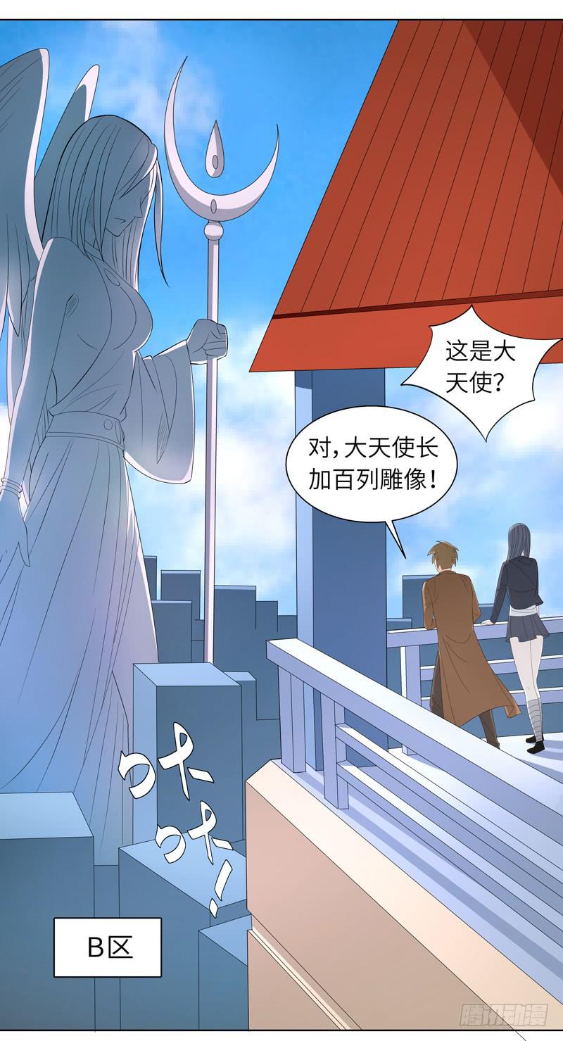 《无人世界》现代区篇我建文帝 第19页