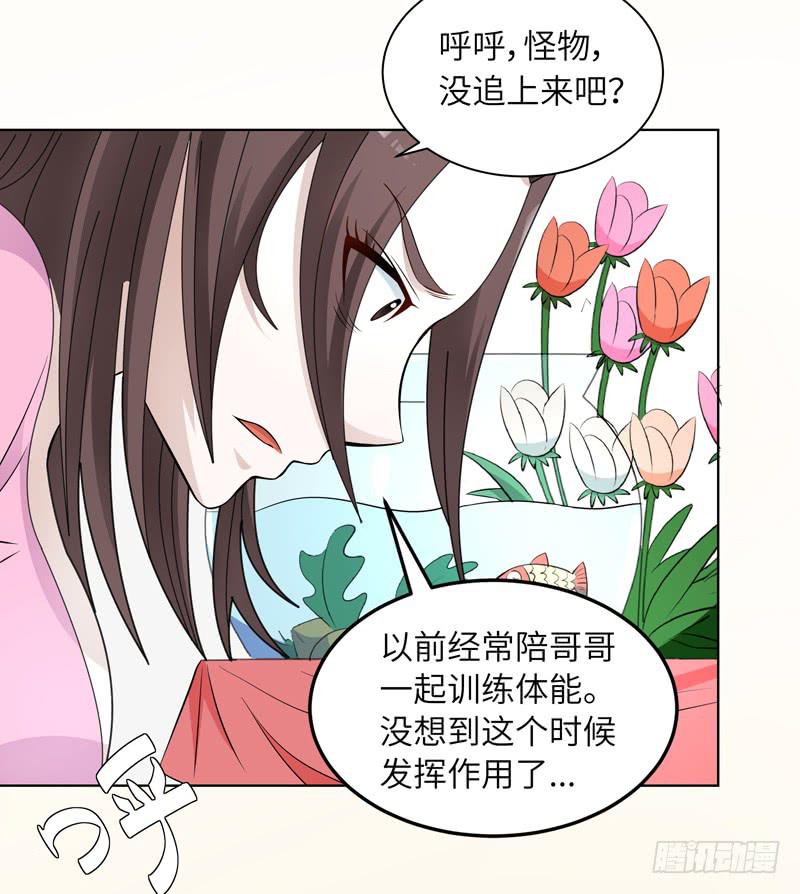 《无人世界》现代区篇我建文帝 第24页