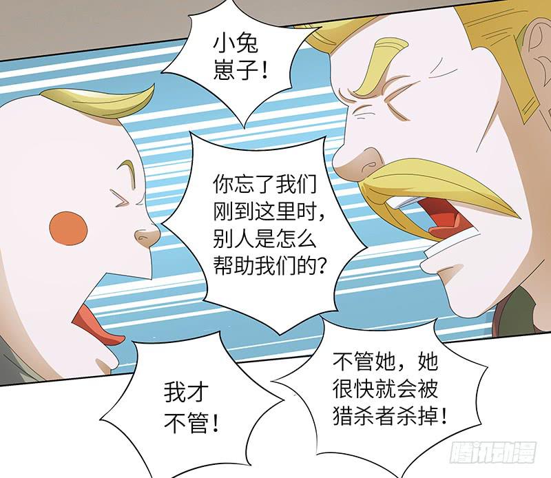 《无人世界》古典区篇暗藏危机 第10页