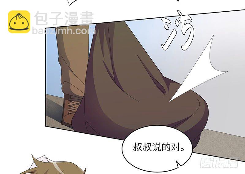 《无人世界》古典区篇暗藏危机 第11页