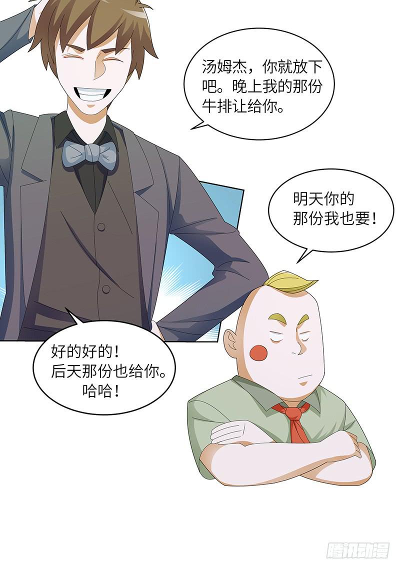 《无人世界》古典区篇暗藏危机 第12页