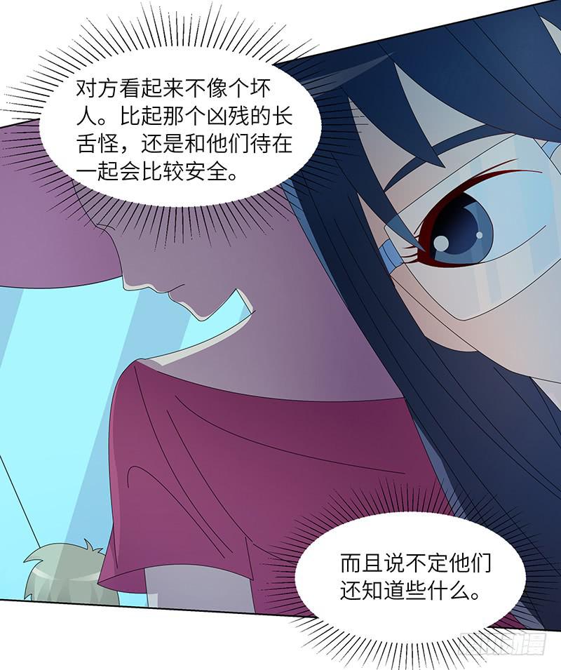 《无人世界》古典区篇暗藏危机 第13页
