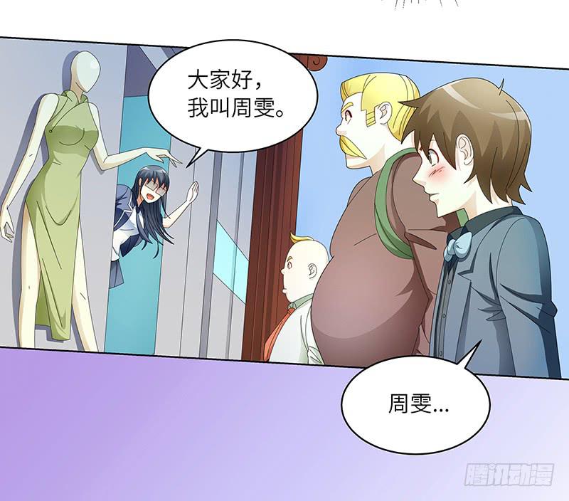 《无人世界》古典区篇暗藏危机 第14页