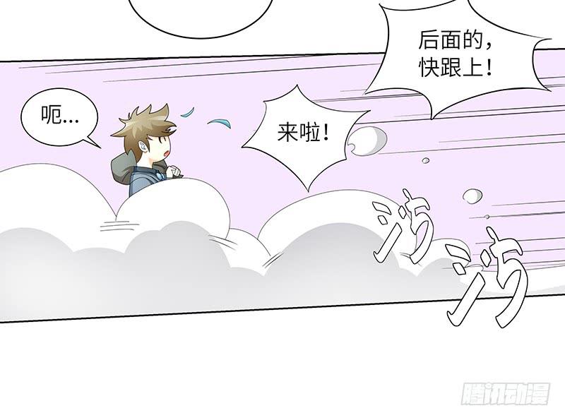 《无人世界》古典区篇暗藏危机 第18页