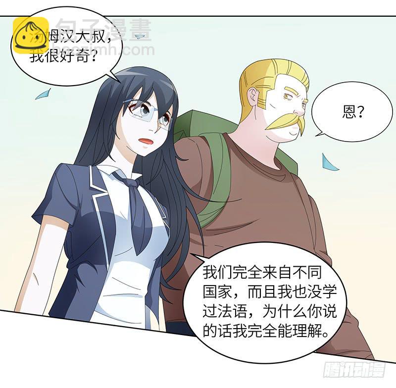 《无人世界》古典区篇暗藏危机 第19页